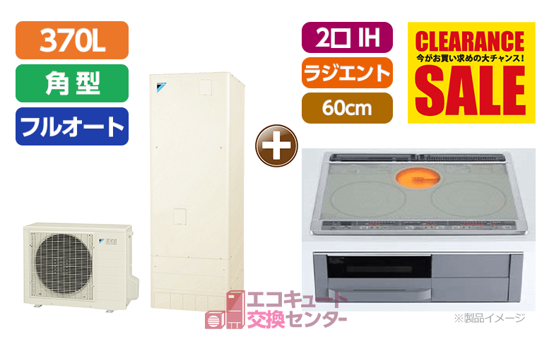 埼玉のオール電化/EQA37YFV+CS-G321MS/ビルトイン/2口IH/ラジエント/幅60cm