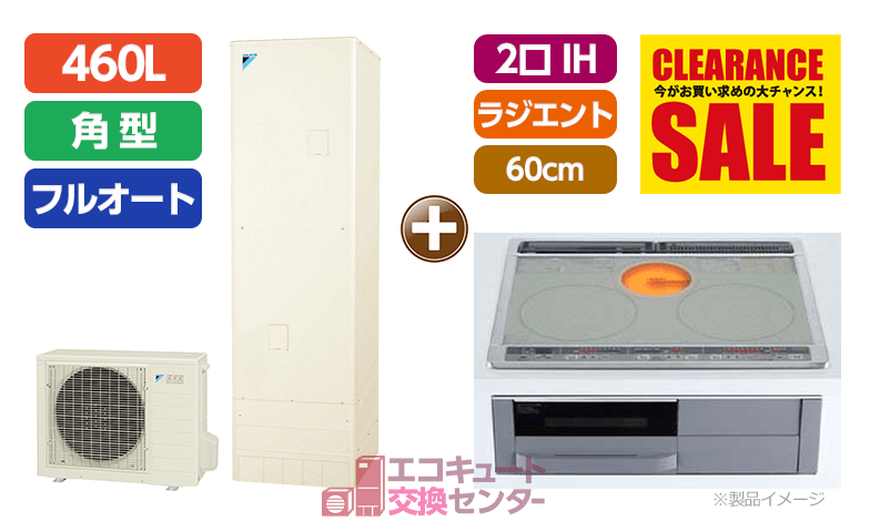 埼玉のオール電化/EQA46YFV+CS-G321MS/ビルトイン/2口IH/ラジエント/幅60cm
