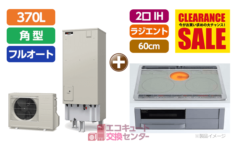 埼玉のオール電化／SRT-W376+CS-G321MS／ビルトイン／2口IH／ラジエント／幅60cm