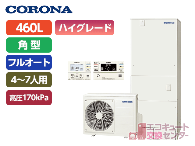 埼玉のコロナ460L一般エコキュートフルオート・CHP-46AZ1