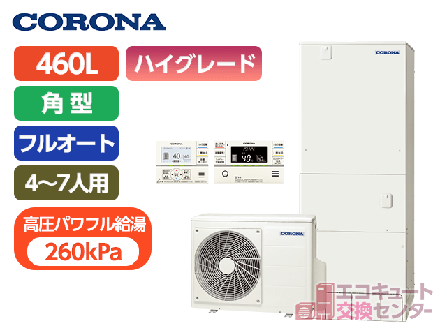 埼玉のコロナ460L一般エコキュートフルオートCHP-E46AY5