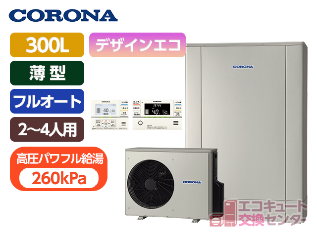 埼玉のコロナ300L一般エコキュートフルオートCHP-ED302AY5