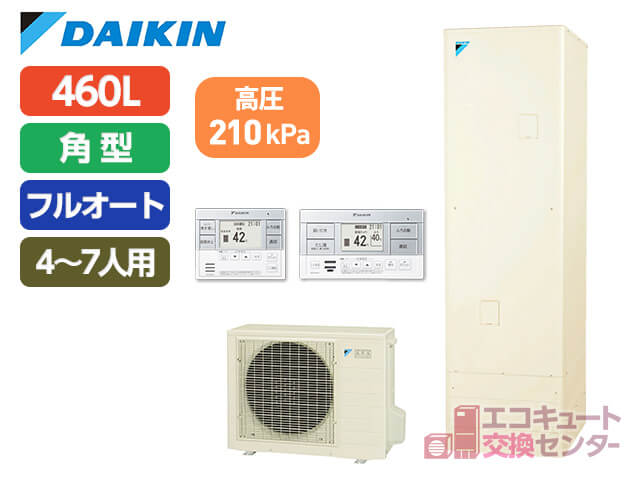 | 埼玉エコキュート交換センター【激安価格/工事費用込み】 埼玉のダイキンエコキュート・460L・フルオート・EQN46XFV