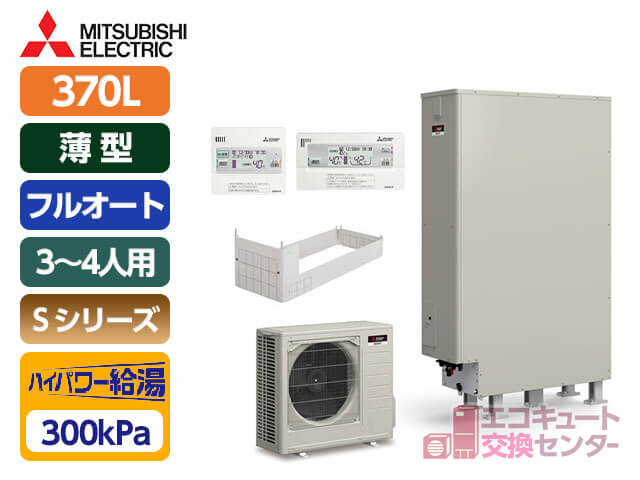 SRT-S376UZ|補助金