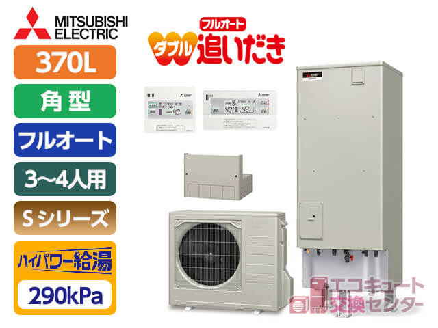 埼玉の三菱電機エコキュート・460L・一般・フルオート・ハイパワー給湯SRT-S466U