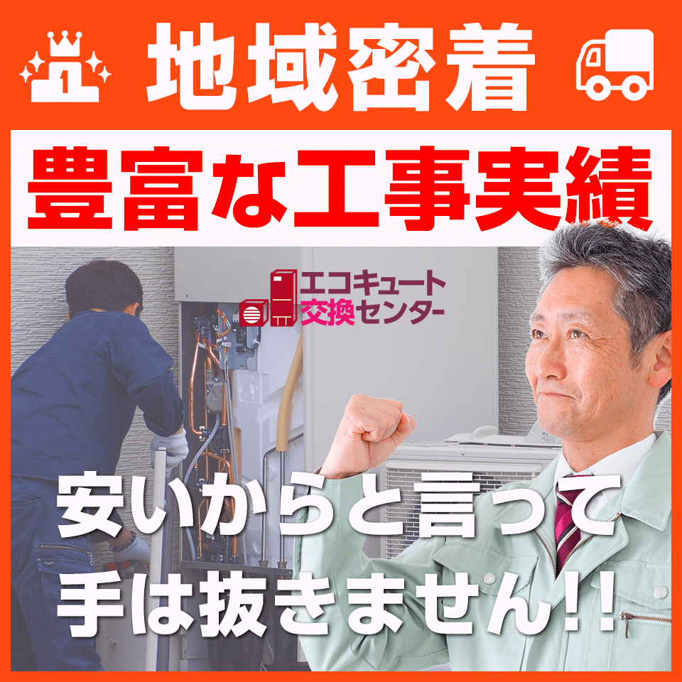 埼玉に地域密着！豊富な施工事例はこちら。安いからと言って手抜きはしません